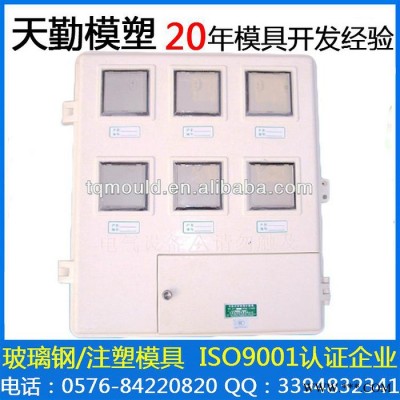 天勤塑料电表箱模具 新电网标准SMC/BMC/DMC塑料玻璃钢电表箱模具外壳体 大型工业工程电表箱配电箱塑料模具加工