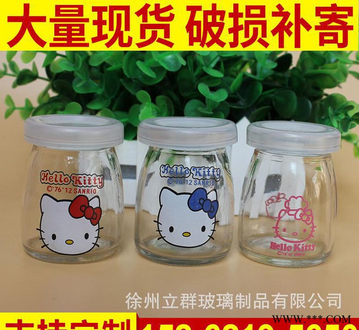 **布丁杯 烤花布丁瓶牛奶瓶玻璃瓶 烘焙工具DIY模具 布丁瓶批发图2