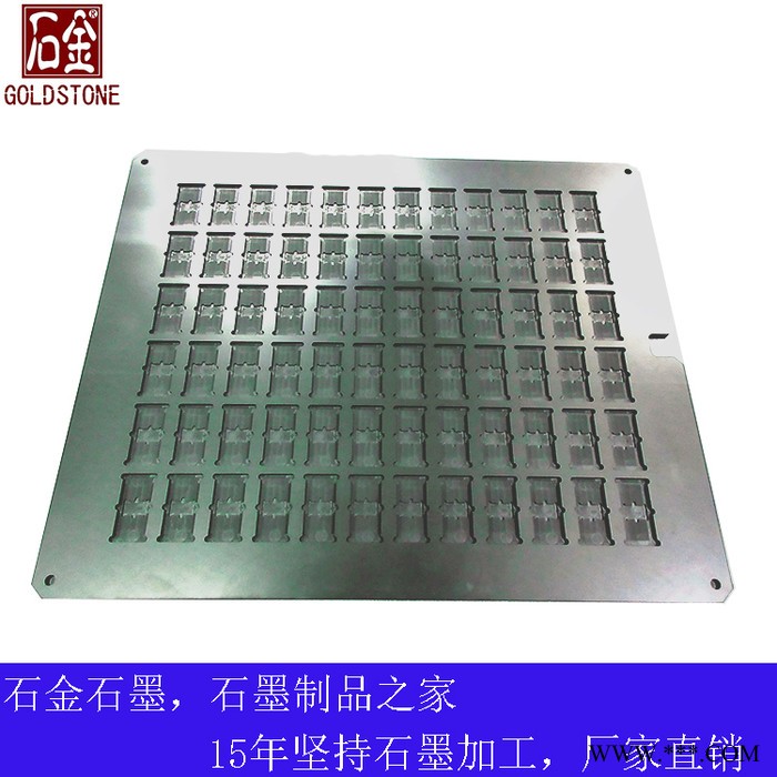 玻璃陶瓷金属密封烧结石墨模具 RE钎焊石墨夹具图3