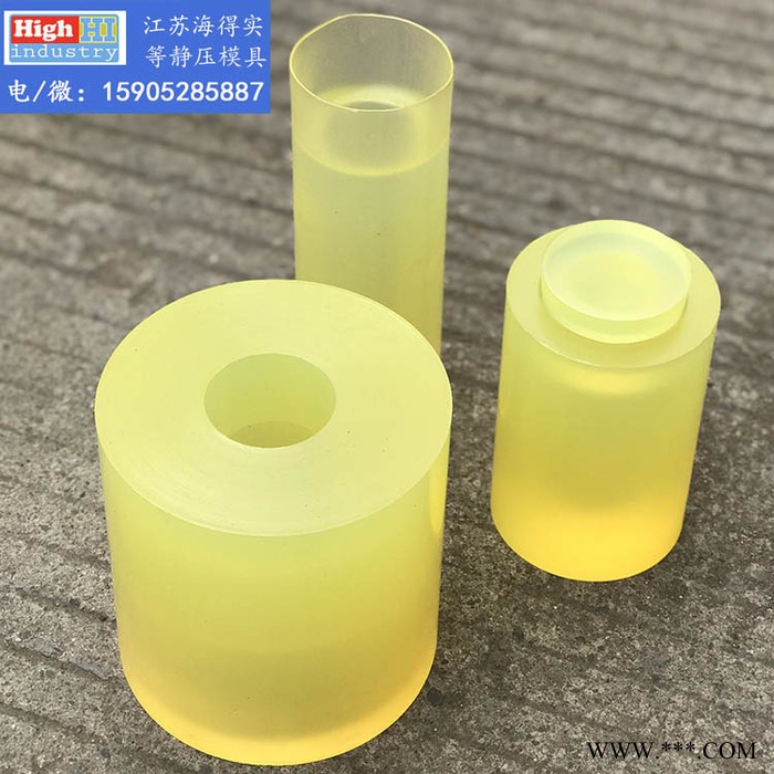江苏海得实 定制 等静压模具，陶瓷、硬质合金，石墨等静压模具，弹性体等静压软模，寿命长，精度高图3
