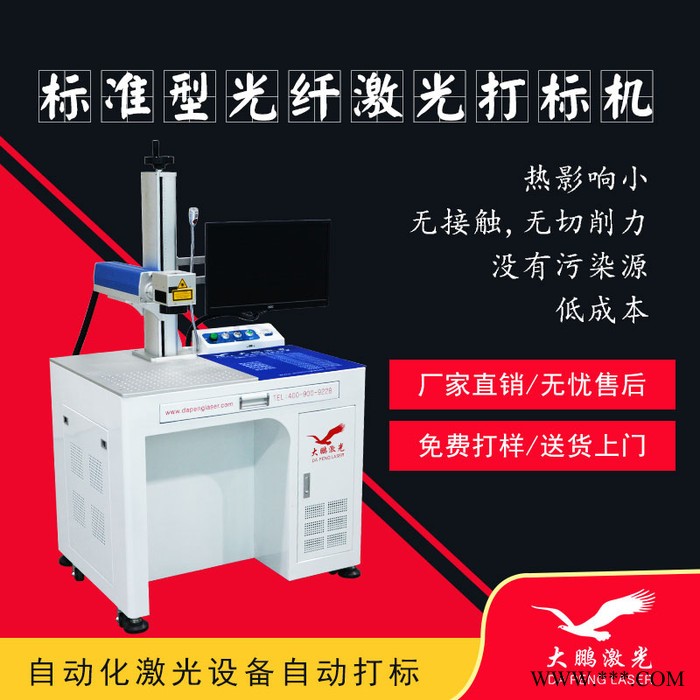 广州番禺ABS光纤激光打标机玻璃激光打标机电子烟激光镭雕机五金模具激光打标机图2