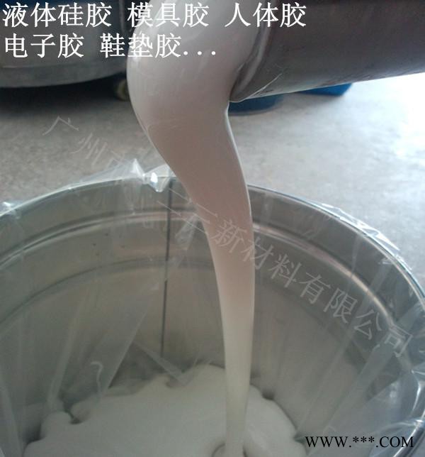 玻璃钢制品模具硅胶，玻璃纤维模具硅胶，不缩水，翻模次数高图2