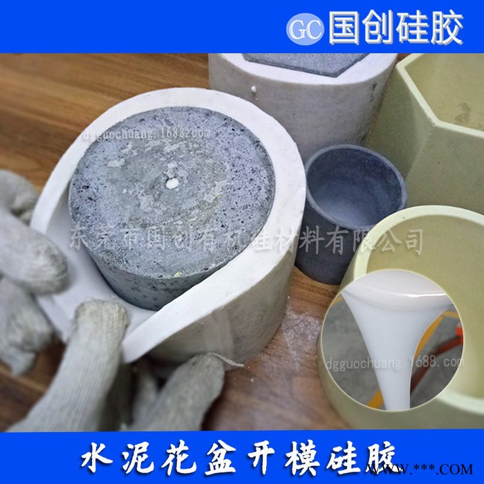 水泥制品模具硅胶，花盘模具硅胶图5