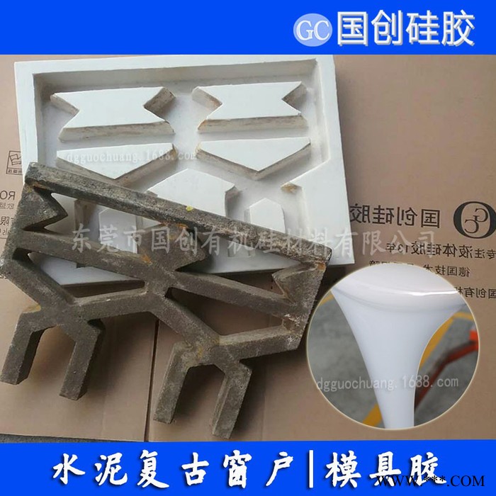 水泥制品模具硅胶，花盘模具硅胶图8