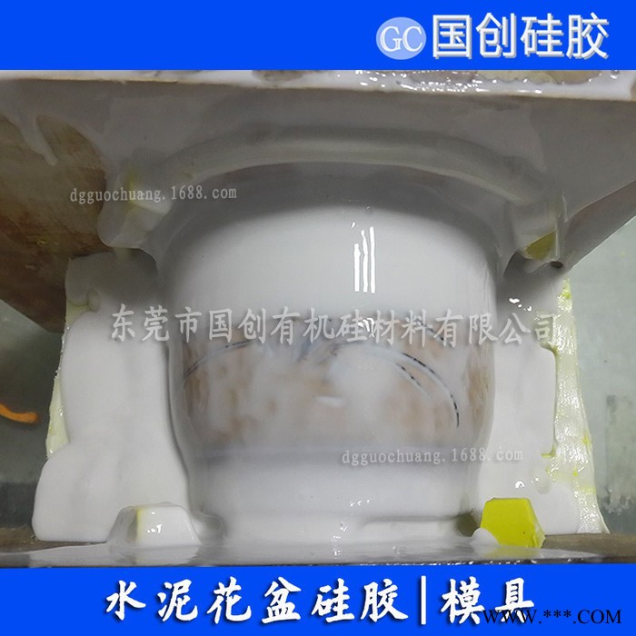 水泥制品模具硅胶，花盘模具硅胶图4