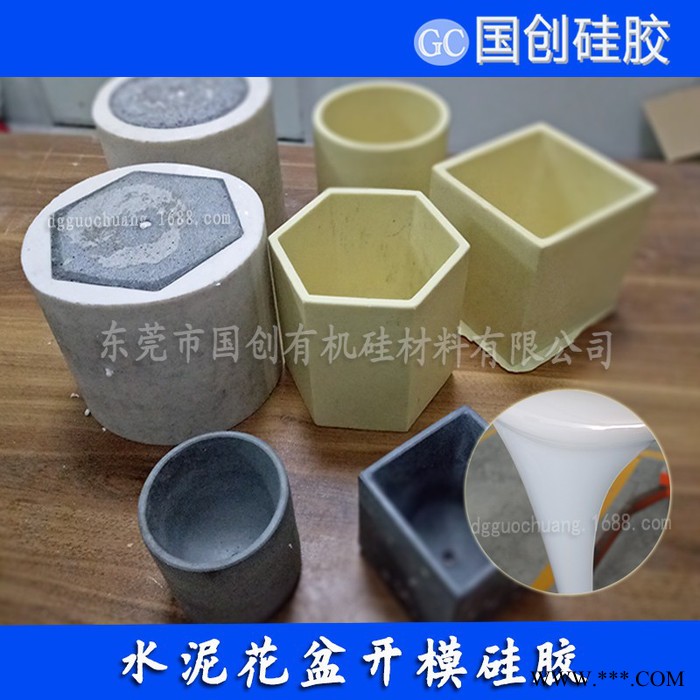 水泥制品模具硅胶，花盘模具硅胶图3