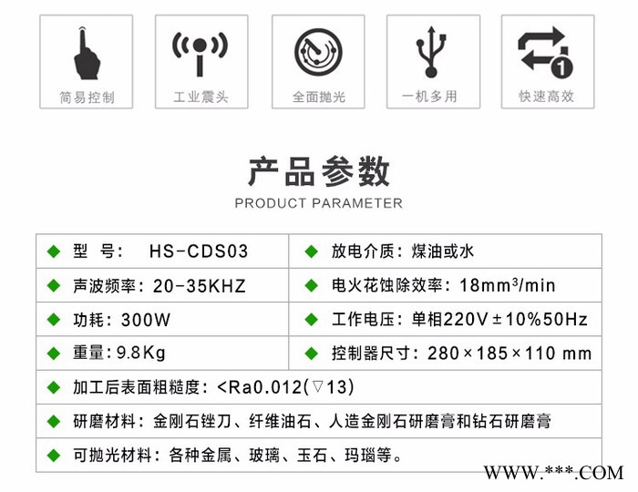 安徽华生各种金属玻璃玉石玛瑙工艺品模具智能超声波抛光机 玉器抛光机图4