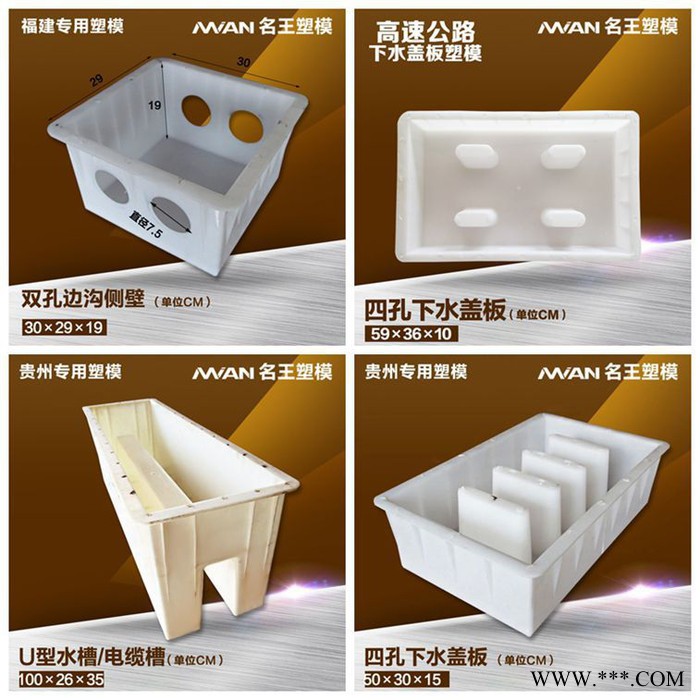 模具厂 水泥制品塑料模具 水泥侧石马路牙模具 拿样价图2