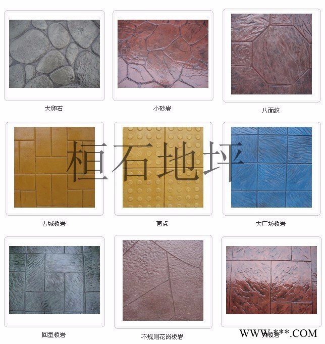 桓石甘肃省水泥压花地坪水泥压花地坪价格水泥压花地坪做法 压花地坪图片压花地坪模具图2