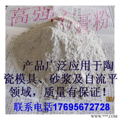 吉普森高强石膏粉，适用陶瓷模具