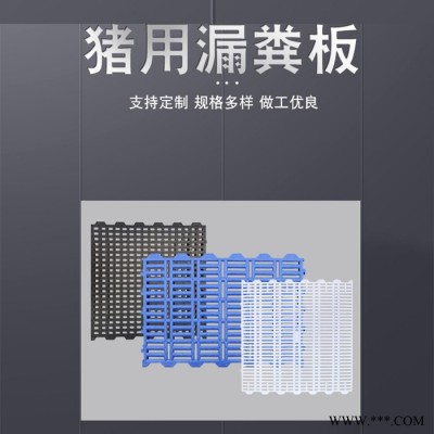 水泥漏粪板漏粪板模具猪用漏粪板