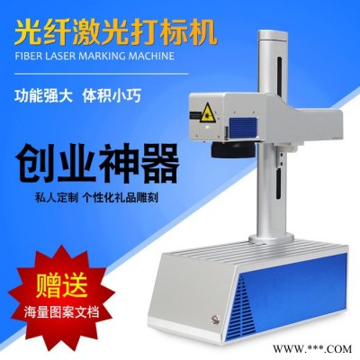 手机爆屏玻璃拆屏20w光纤打标机镭雕机激光雕刻机打码机锈钢塑料五金模具刻字机小型便携式光纤打标机自动便携式包邮
