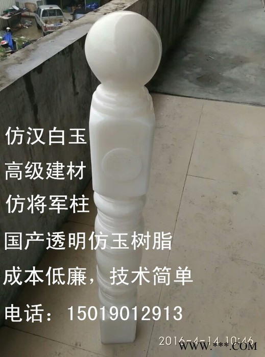 汇欣树脂，供应树脂、不饱和树脂、波丽水、POLY水、钾肥皂、陶瓷母模脱模剂、促进剂、硬化剂、硅胶、模具硅胶、日本信越硅油图7