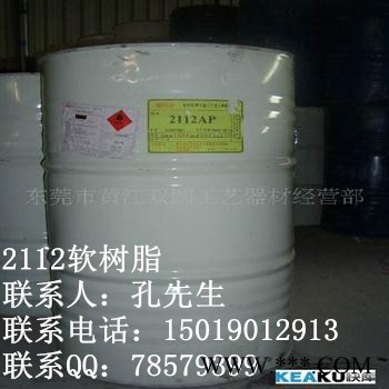 汇欣树脂，供应树脂、不饱和树脂、波丽水、POLY水、钾肥皂、陶瓷母模脱模剂、促进剂、硬化剂、硅胶、模具硅胶、日本信越硅油图3