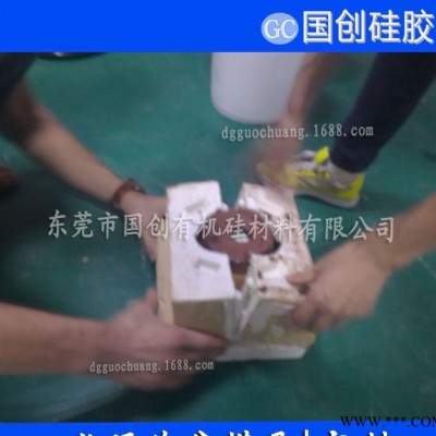 水泥花盆模具胶生产厂家|缩合型模具胶用于水泥制品模具定制
