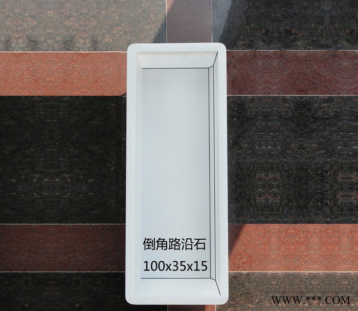 道牙石路边石路牙石模具水泥预制块塑料模具人行道隔离带分界石图2