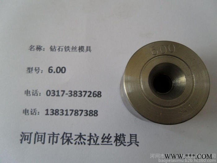 金刚石拉丝模图3