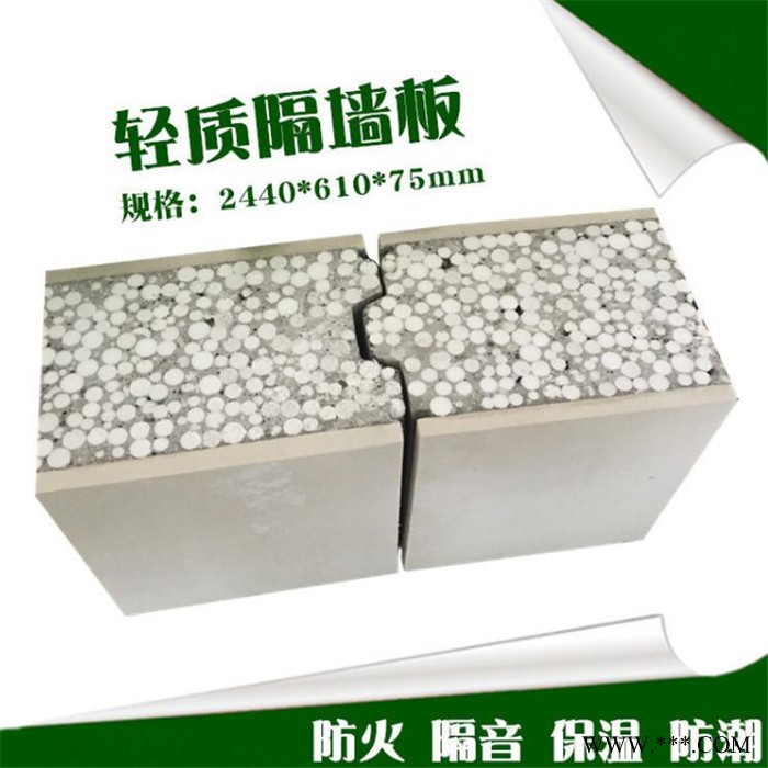 河北景涛-隔墙板 隔墙板模具 聚苯颗粒水泥泡沫隔墙板 轻质隔墙板图4