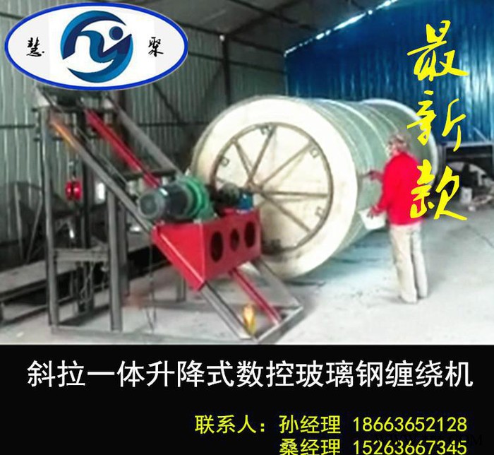 缠绕机玻璃钢化粪池缠绕机化粪池模具安丘慧聚机械科技图2