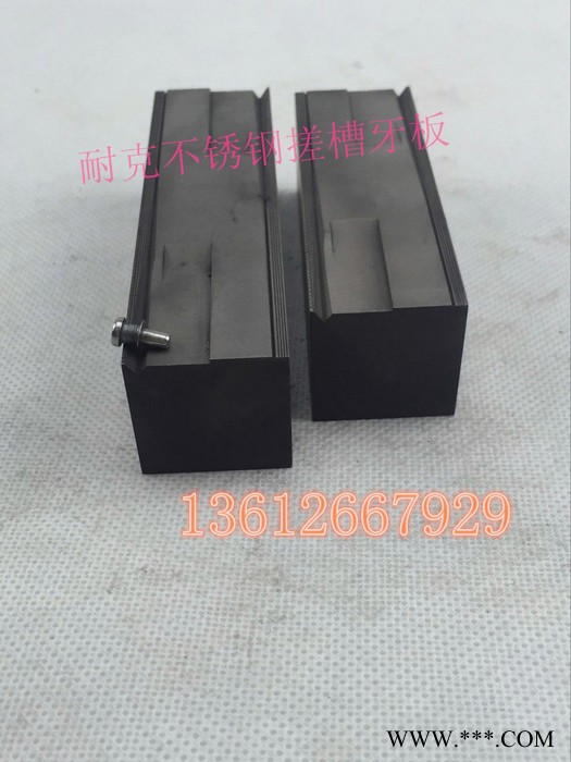 耐克牙板供应不锈钢搓丝板 特殊牙板拉丝模订制 牙板耐搓找耐克图4