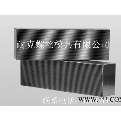 耐克牙板供应不锈钢搓丝板 特殊牙板拉丝模订制 牙板耐搓找耐克