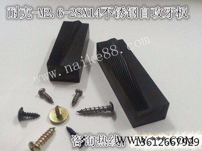耐克牙板供应不锈钢搓丝板 特殊牙板拉丝模订制 牙板耐搓找耐克图6
