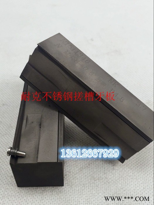 耐克牙板供应不锈钢搓丝板 特殊牙板拉丝模订制 牙板耐搓找耐克图3