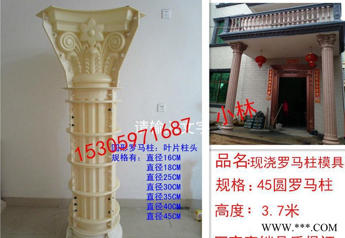 广东河源**，欧式构件塑料模具，现浇欧式塑钢450罗马柱模具，水泥构件门头柱模具.屋檐线模具，窗套线模具批发。图6