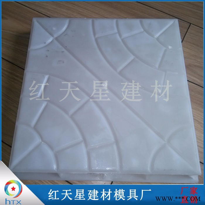 水泥砖地砖模具 注塑花砖铺路模具**价格优惠红天星图2