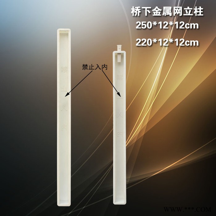 **混凝土铁路护栏塑料模具 定做水泥防护栏杆模具 铁路护栏模具图4