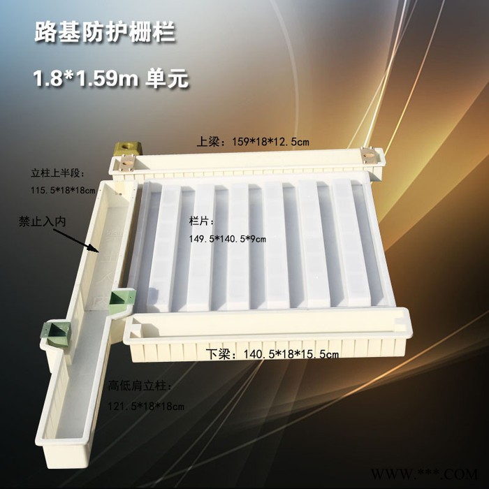 **混凝土铁路护栏塑料模具 定做水泥防护栏杆模具 铁路护栏模具图2