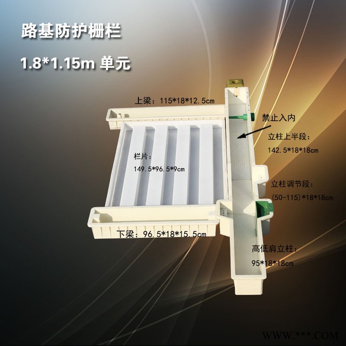 **混凝土铁路护栏塑料模具 定做水泥防护栏杆模具 铁路护栏模具图5