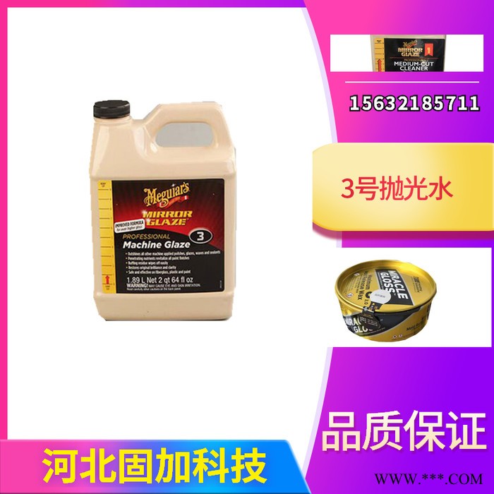 模具脱模剂玻璃钢模具脱模剂钢模铝膜脱模剂PMR树脂玻璃钢图2