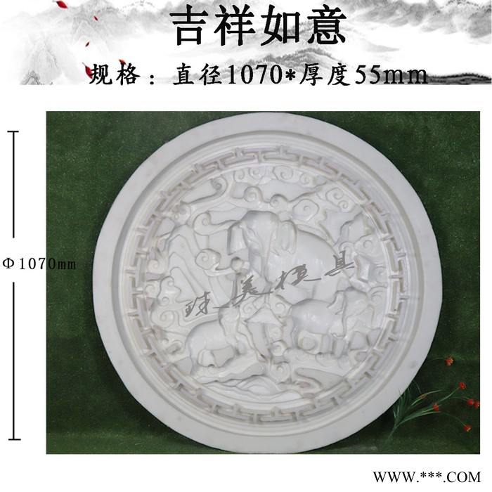 珠美 **古建砖雕模具、古建配件、仿古水泥浮雕、凉亭、楼梯扶手、花盆、仿古花窗、影壁墙装饰、古建园林模具--吉祥如意图3