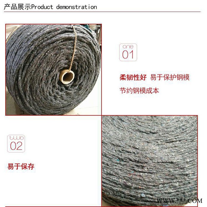 **水泥电杆封浆绳，模具填充绳，水泥封浆绳，防漏浆绳，棉绳，定制批发量大从优图4