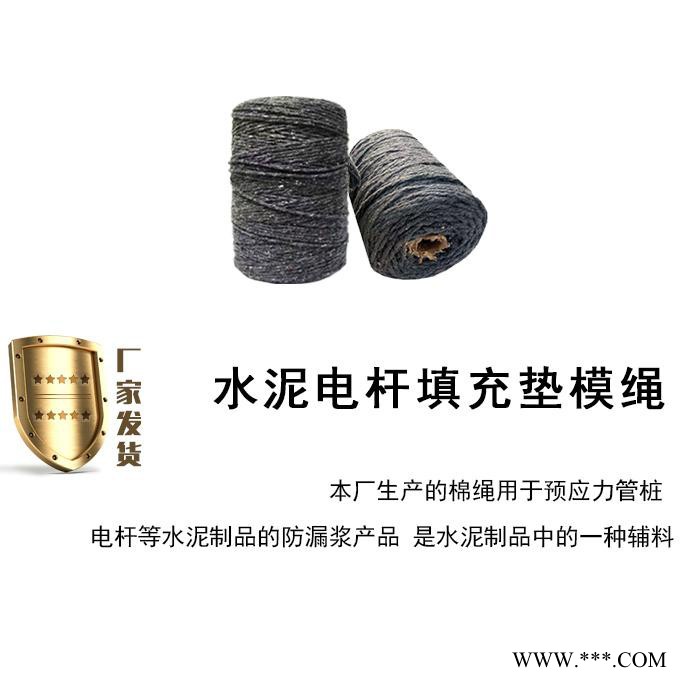 **水泥电杆封浆绳，模具填充绳，水泥封浆绳，防漏浆绳，棉绳，定制批发量大从优图5