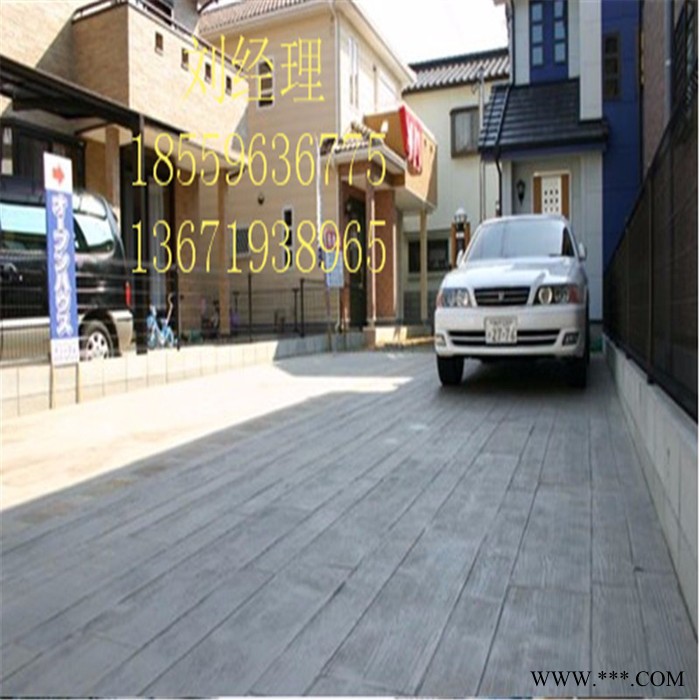 压花地坪水泥路面模具 压花地坪材料  保护剂 彩色混凝土压花地坪压模 彩色混凝土压花地坪 彩色压花地坪材料图5