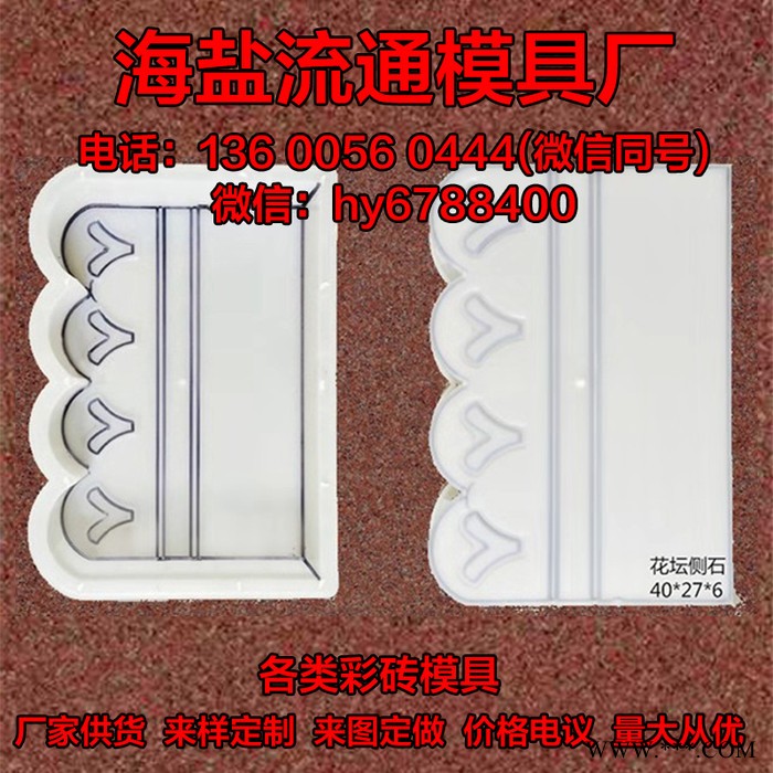 供应彩砖可定制 塑料彩砖模具户外房屋路面各种型号水泥砖 空心砖模盒 彩砖塑料模具图3
