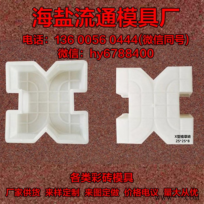 供应彩砖可定制 塑料彩砖模具户外房屋路面各种型号水泥砖 空心砖模盒 彩砖塑料模具图4