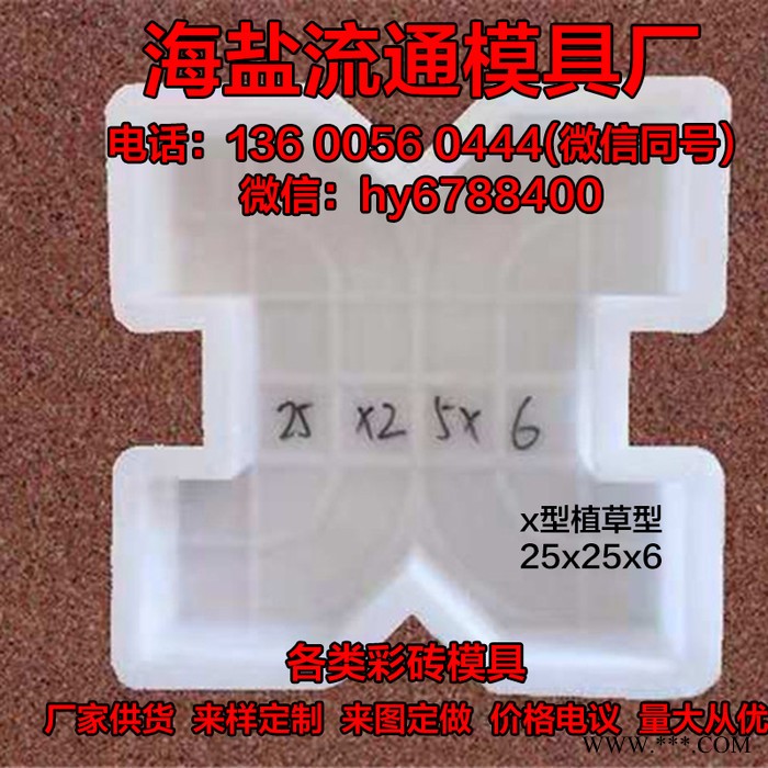 供应彩砖可定制 塑料彩砖模具户外房屋路面各种型号水泥砖 空心砖模盒 彩砖塑料模具图5