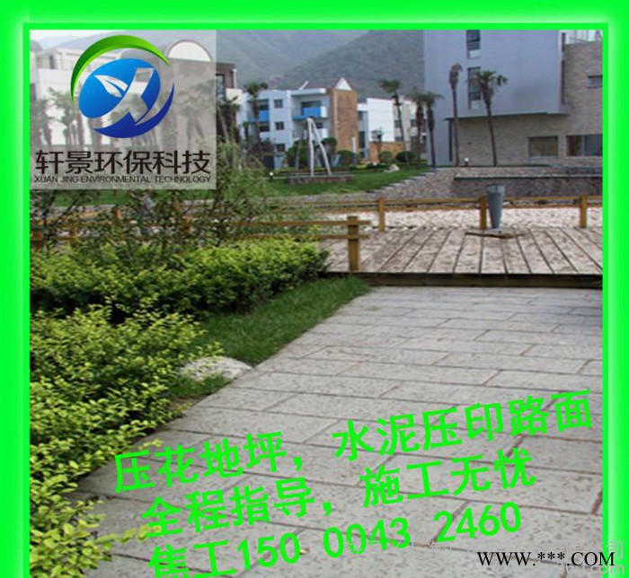 广东韶关压印地坪，水泥压花路面， 施工+材料+模具图3