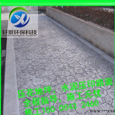 广东韶关压印地坪，水泥压花路面， 施工+材料+模具