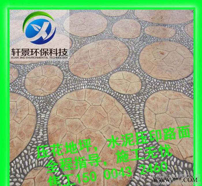 广东韶关压印地坪，水泥压花路面， 施工+材料+模具图2
