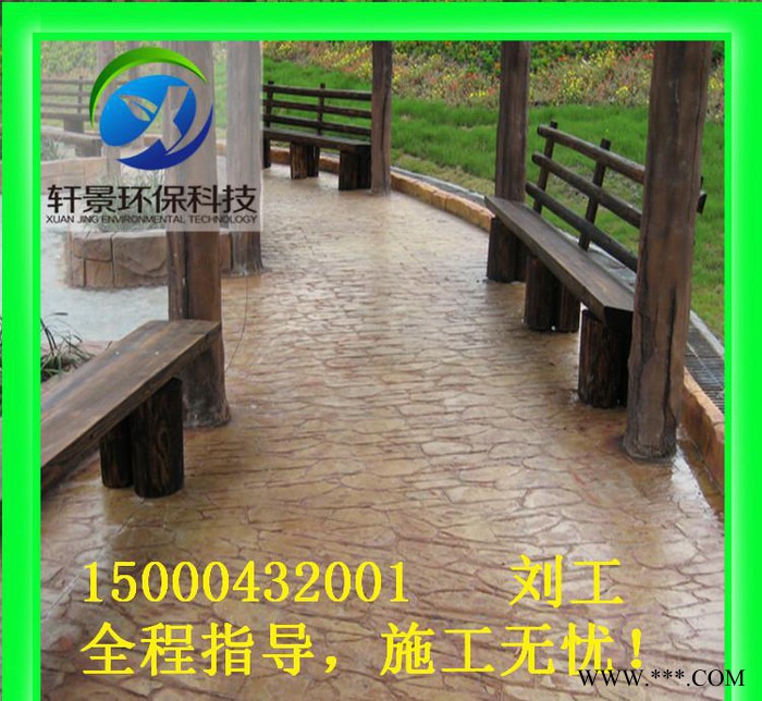四川自贡水泥压花地坪-模具，轩景。也可单买模具图2