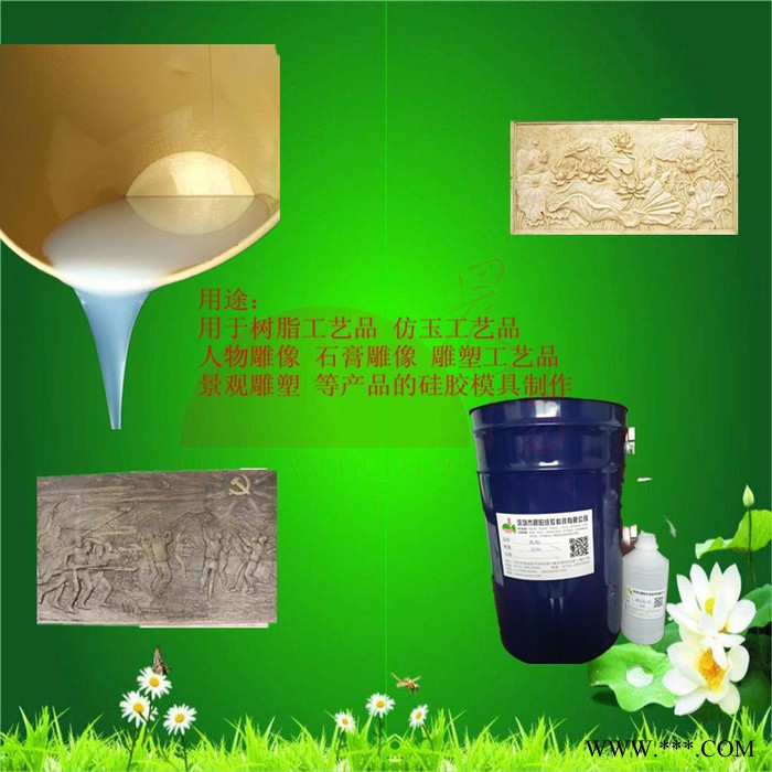 石膏水泥砂岩浮雕模具硅胶 抗撕拉耐用模具胶图3
