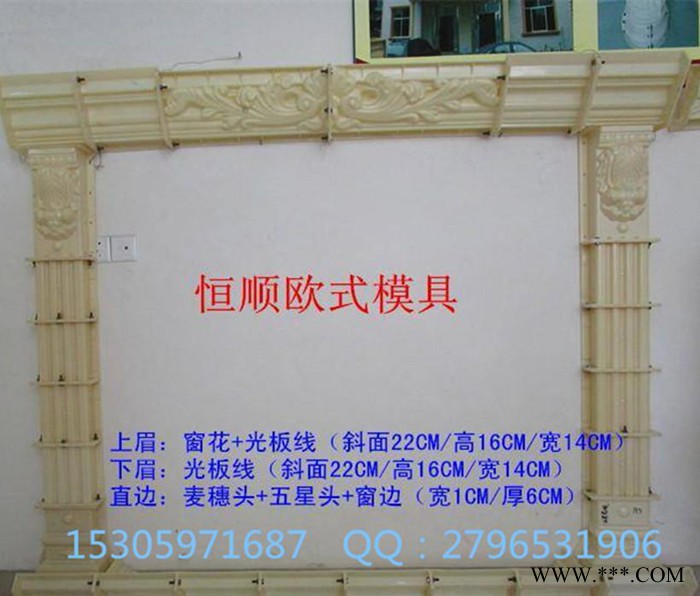 GRC欧式构件方直边窗套，ABS塑钢欧式水泥构件窗套带花模具