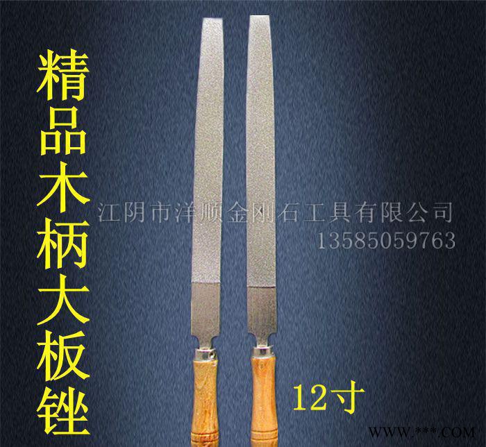 **木柄12寸金刚石锉刀玻璃不锈钢锉 大金刚板圆锉合金模具锉图2
