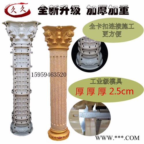 恒顺欧式加厚圆形塑钢罗马柱模具大门水泥柱子建筑模板图4