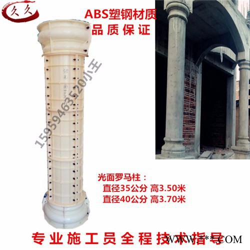 恒顺欧式加厚圆形塑钢罗马柱模具大门水泥柱子建筑模板图3
