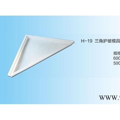 玉通水泥护坡模具加工